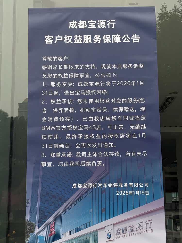 豪华品牌关店潮来袭：中国市场“失速”背后的行业大考