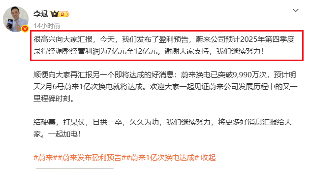 李斌苦尽甘来！亏损王蔚来，血战11年终于赚钱