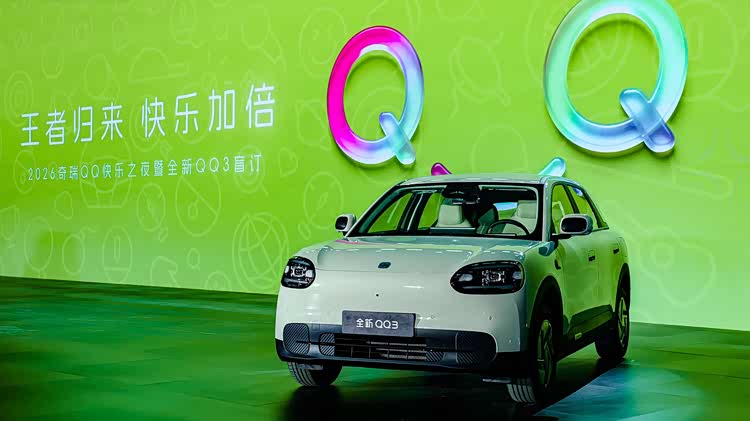 奇瑞经典车归来，全新QQ3开启盲订 - 京牌出租信息