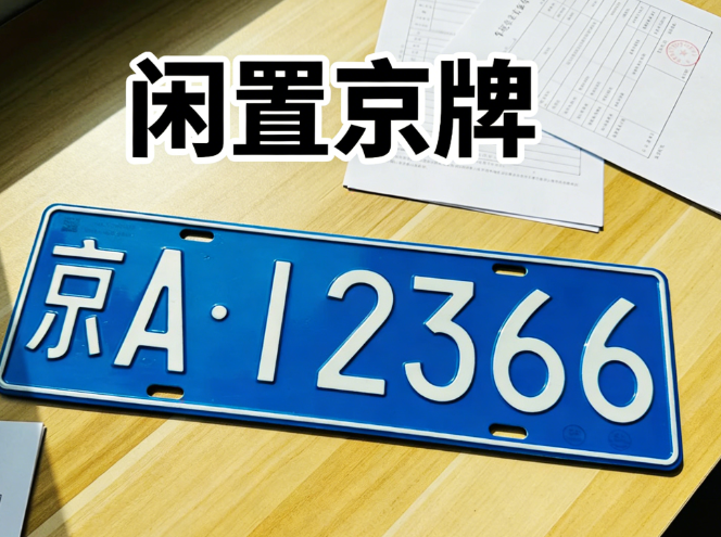 2026 年租用京牌新能源的现实可行性
