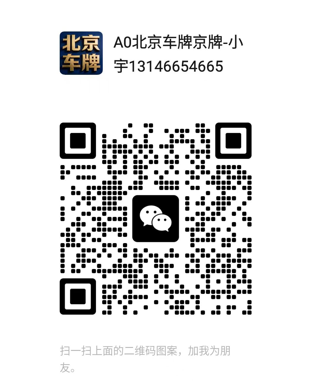 租车牌如何规避风险提示 租车牌如何规避风险提示
