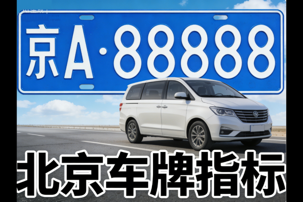 2026 年租京牌新能源前必须知道的事